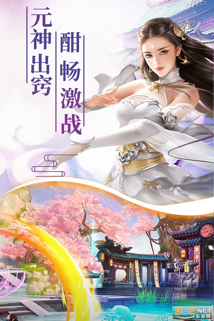 幻剑玲珑截图0
