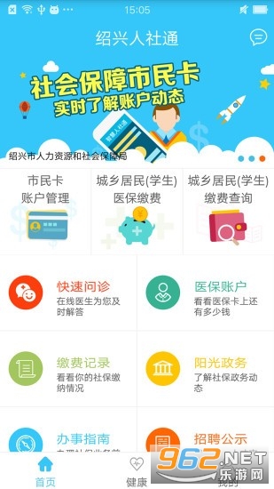 �����ǻ�����ͨ���°�v 2.8.2 ������Ѱ��ͼ0