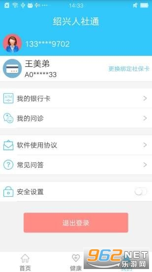 �����ǻ�����ͨ���°�v 2.8.2 ������Ѱ��ͼ1