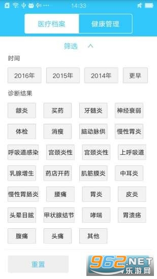 �����ǻ�����ͨ���°�v 2.8.2 ������Ѱ��ͼ2