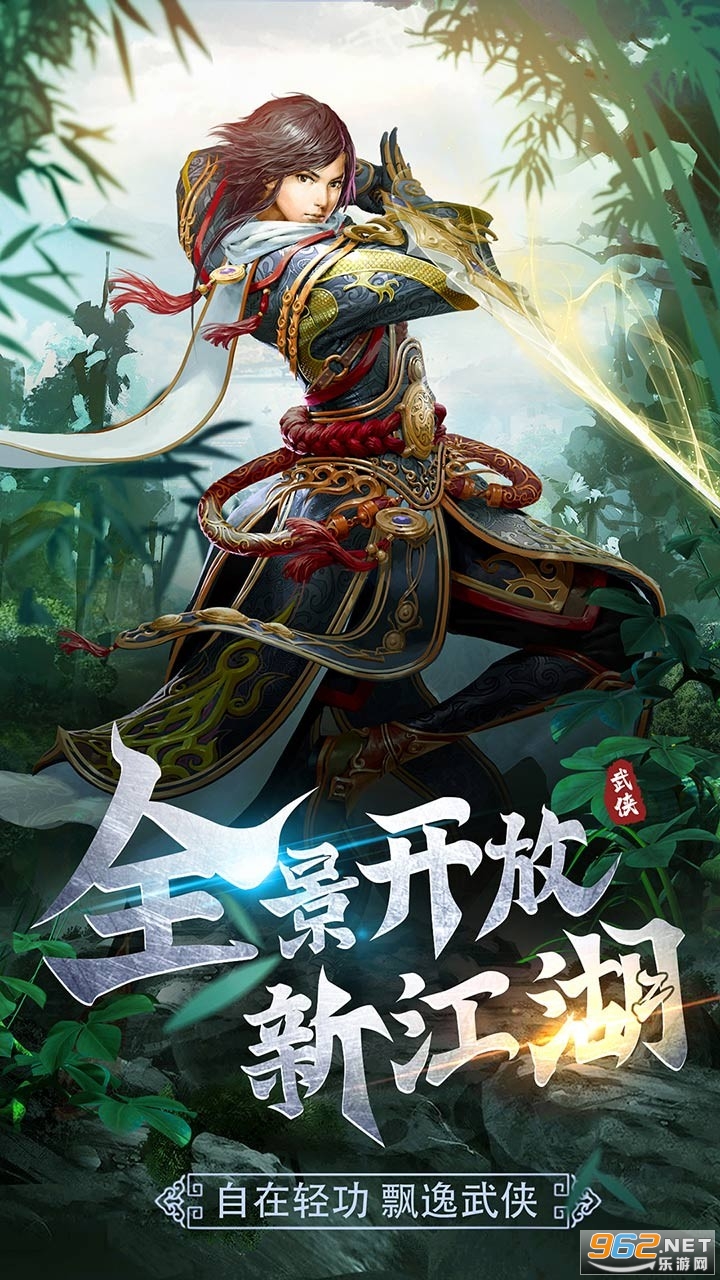守护者们截图0