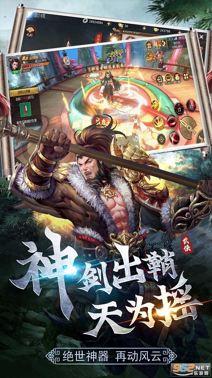 守护者们截图1
