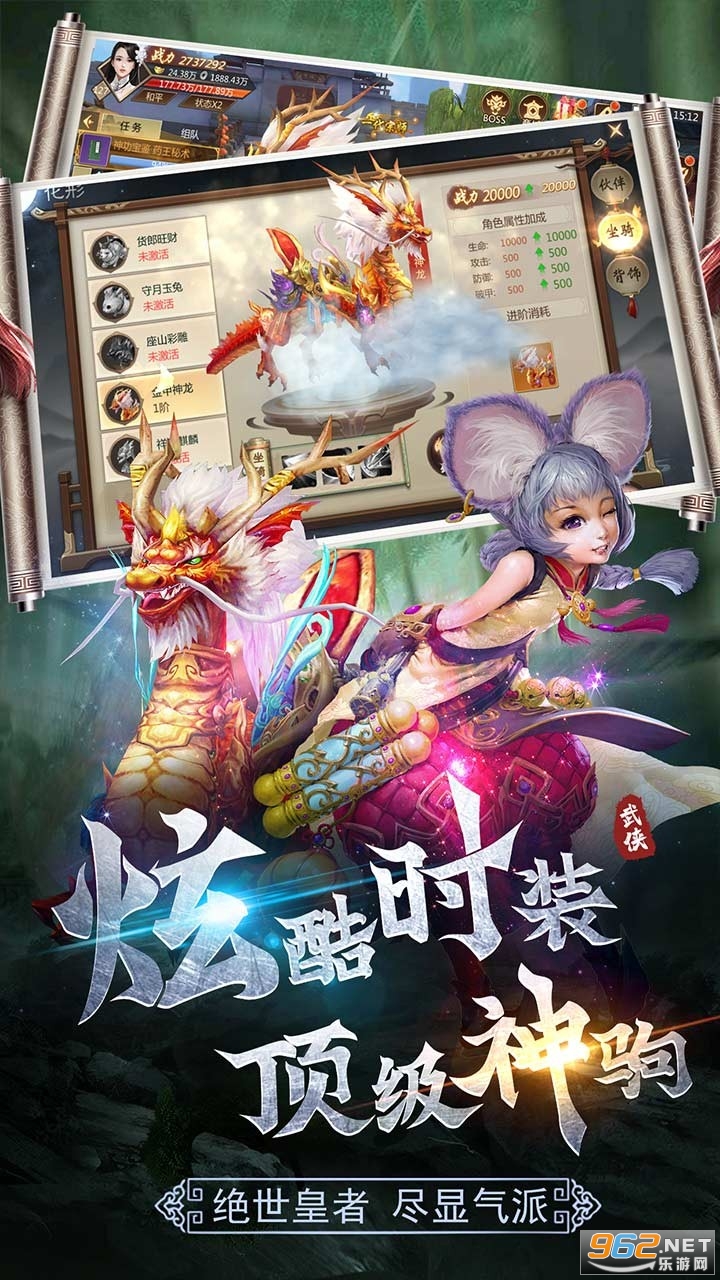 守护者们截图2