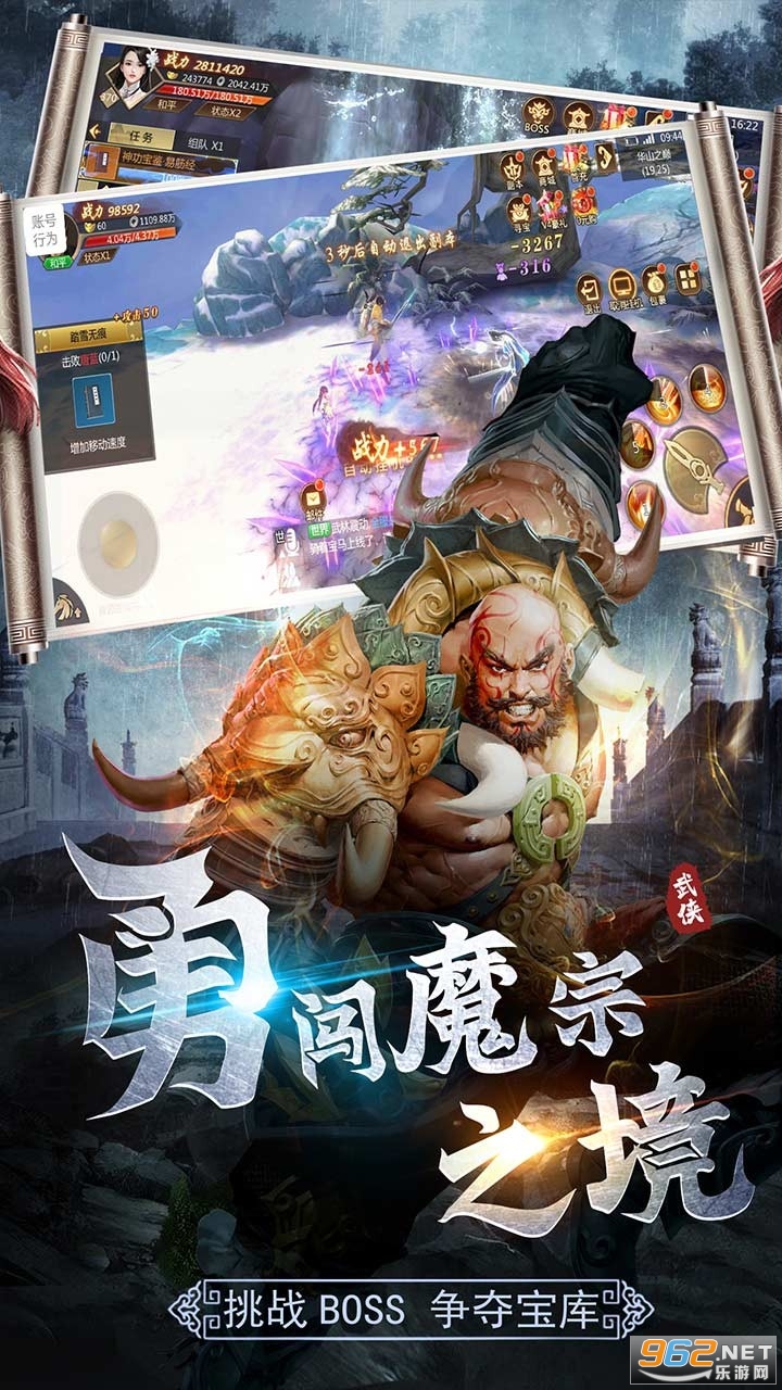守护者们截图3