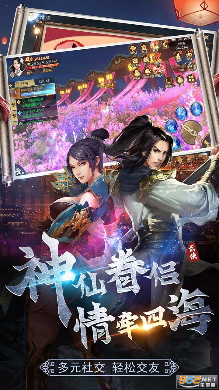 守护者们截图4