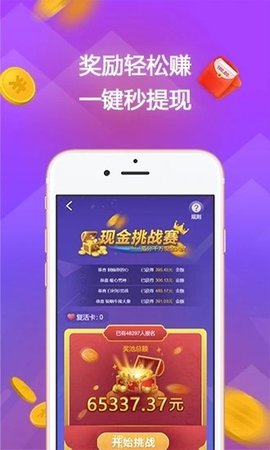 �ͽ������������v1.0 ׬Ǯ���ͼ3