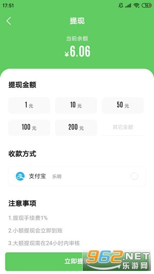 猪八赚APP官方版截图1