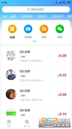 猪八赚APP官方版截图0