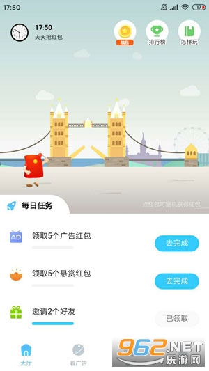 猪八赚APP官方版截图2