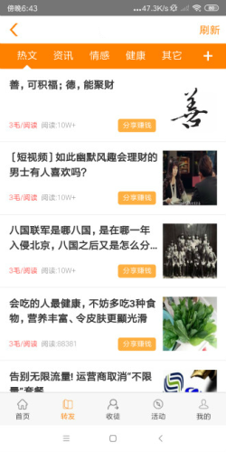 ������appv3.7.0���º�����ͼ2