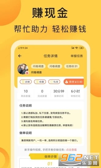 ����Ѽ׬Ǯ��v1.1.9 ������ͼ0