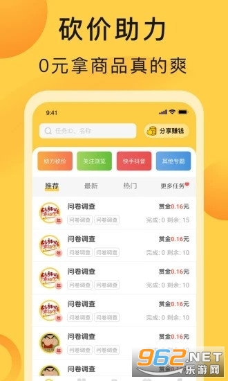 ����Ѽ׬Ǯ��v1.1.9 ������ͼ2