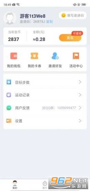 Ȥ���к��׬�ֽ��v1.0.4 ���ְ��ͼ1