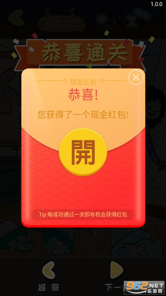 疯狂找一找红包版截图2