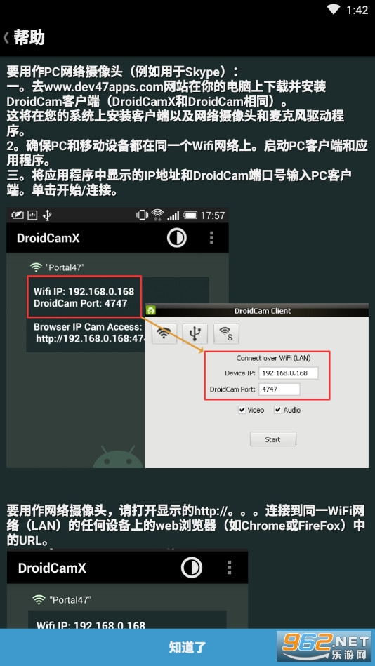 DroitCamX(DroidCamX�ֻ���)v6.7.1 ���İ��ͼ1