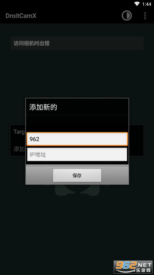 DroitCamX(DroidCamX�ֻ���)v6.7.1 ���İ��ͼ3
