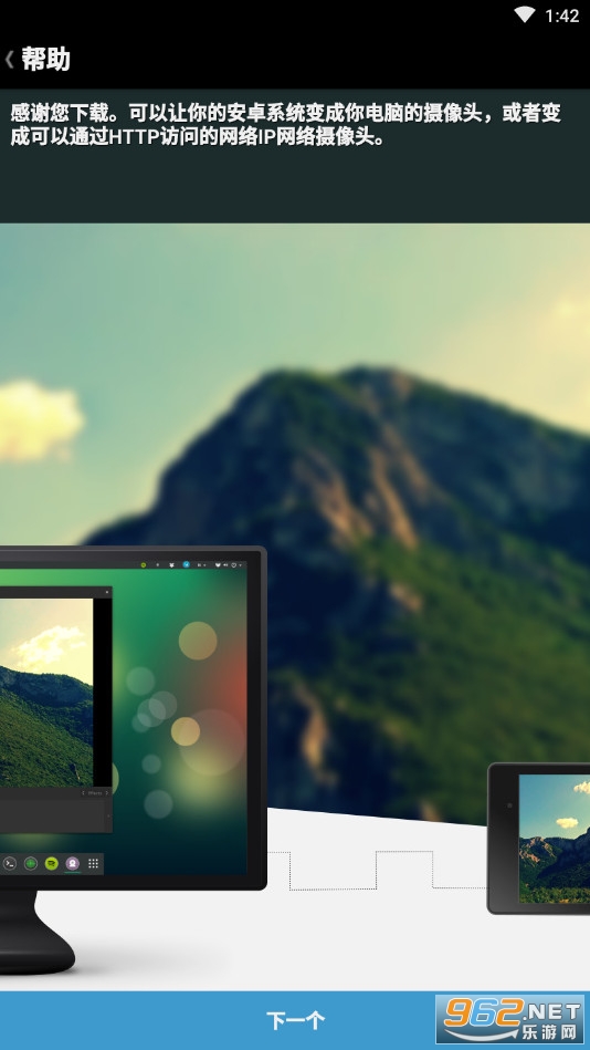 DroitCamX(DroidCamX�ֻ������İ�)v6.7.1 ���°��ͼ0