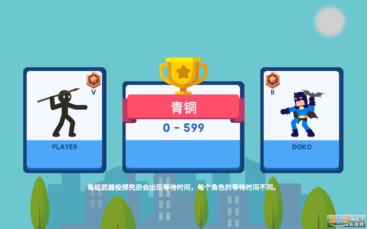 火柴人标枪手小游戏截图2