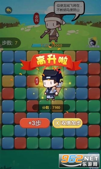 ��ҫ����֮·��Ϸv1.0 �������ְ��ͼ3