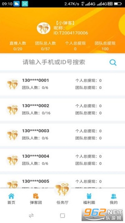 ��һ��appv1.0 ��׿���ͼ2