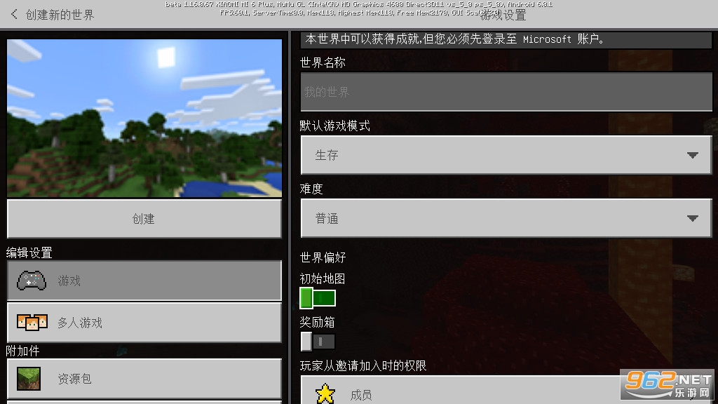 Minecraft(我的世界国际测试版最新版)截图1