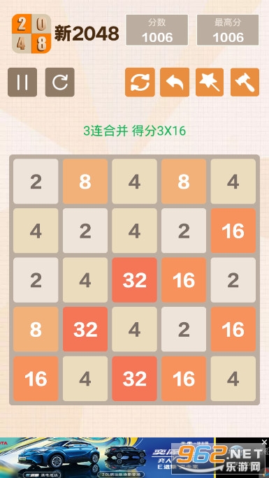 New2048�����v4.99��׬Ǯ��ͼ3