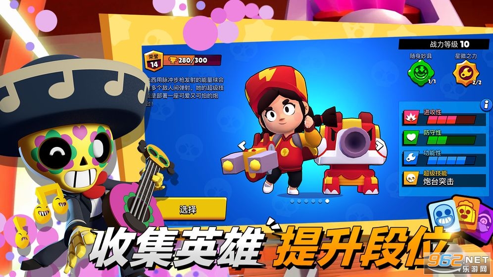 Brawl Stars��Ұ�Ҷ��ٷ���Ѷ����v27.521 ��Ѷ��Ϸ��ͼ4