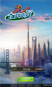 ȫ��Ͷ�ʺ����v3.194�һ����ͼ1