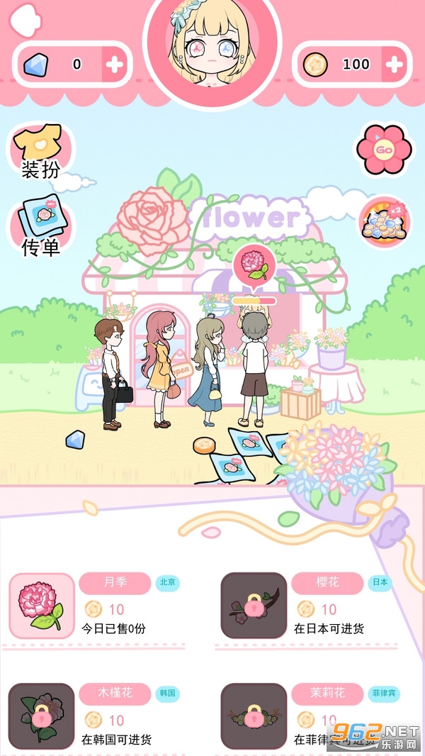 ����װ���������°�v1.6.2 �ٷ����ͼ1