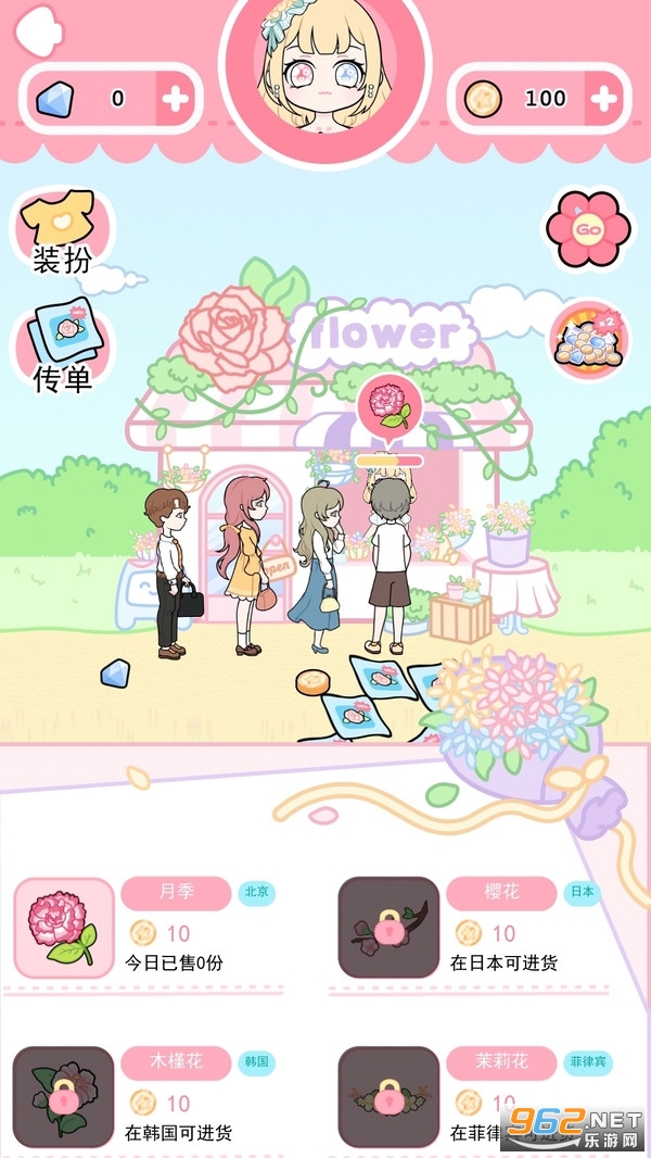 恋与装扮物语最新版截图2