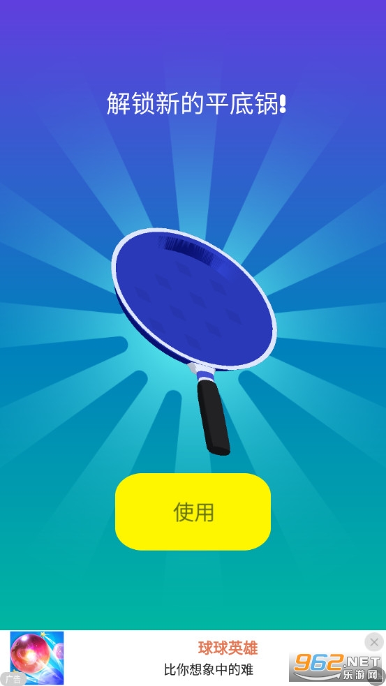 摆个煎饼摊小游戏截图1