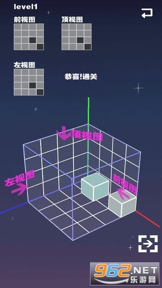 空间方块安卓版截图1