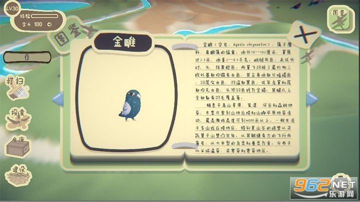ForestOfBirds(��֮ɭ�����)��ͼ2