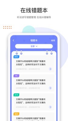 两个黄鹂(语文定制化学习)截图2