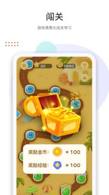 两个黄鹂(语文定制化学习)截图4