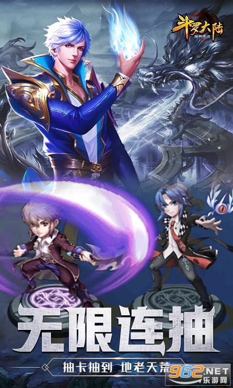 斗罗大陆神界传说无限连抽截图2