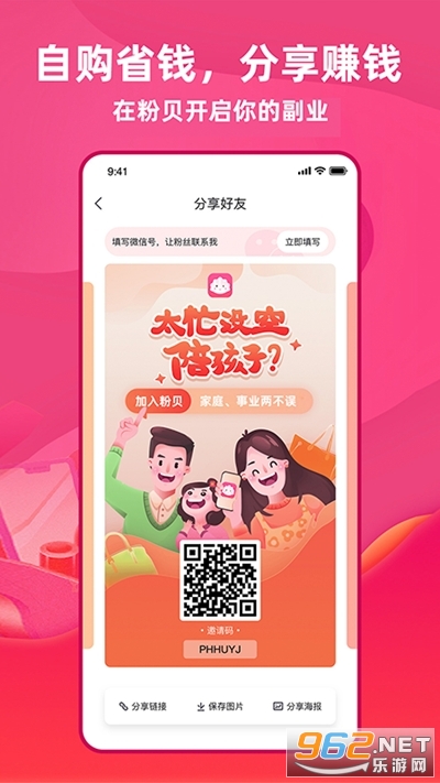 粉贝返利(购物返利)截图0