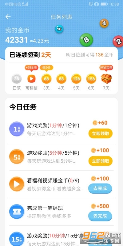 �����ú��׬Ǯ��Ϸv1.0 ���ֽ�ͼ3