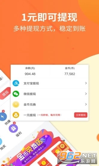 ��׬��׬Ǯappv1.1.5 �ͻ��˽�ͼ1