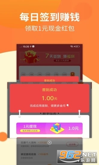 ��׬��׬Ǯappv1.1.5 �ͻ��˽�ͼ3