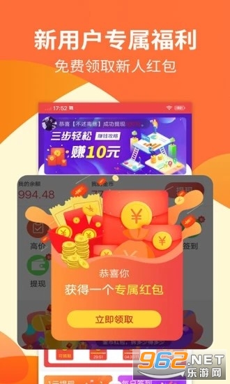 ��׬��׬Ǯappv1.1.5 �ͻ��˽�ͼ2