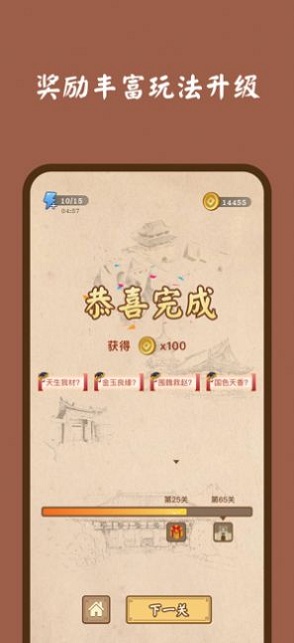 �����������ֺ��v1.53 �����ֽ�ͼ3