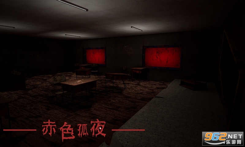 赤色孤夜手机版截图0