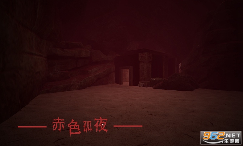 赤色孤夜手机版截图2