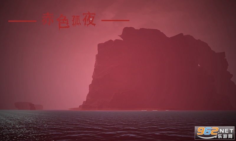 赤色孤夜手机版截图4