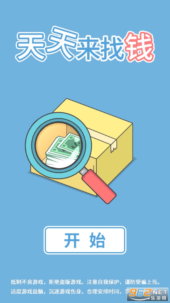 ��������Ǯ��Ѱ�v1.0 ��׿���ͼ7