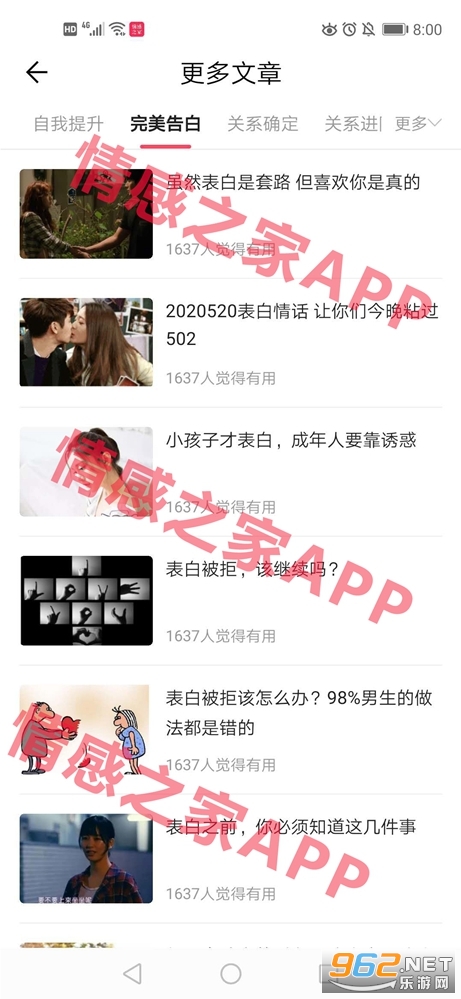 ���֮�Ұ�׿��v3.7.0 ��̸������ͼ1