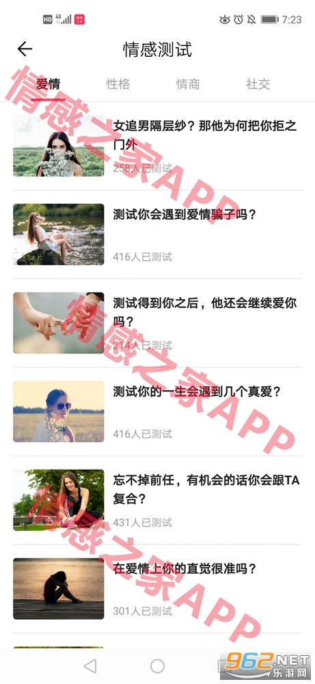 ���֮�Ұ�׿��v3.7.0 ��̸������ͼ2