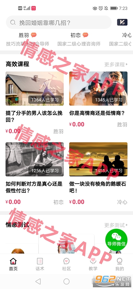 ���֮�Ұ�׿��v3.7.0 ��̸������ͼ3