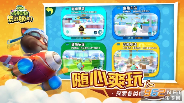 汤姆猫荒野派对官方最新版截图1